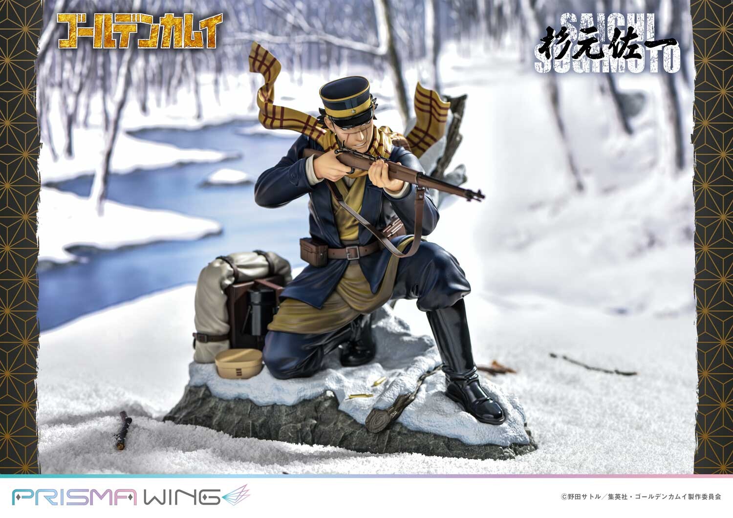 Golden Kamuy - Sugimoto Saichi - Prisma Wing  (PWGDKM-01P) - 1/7 (Prime 1 Studio) photo 15
