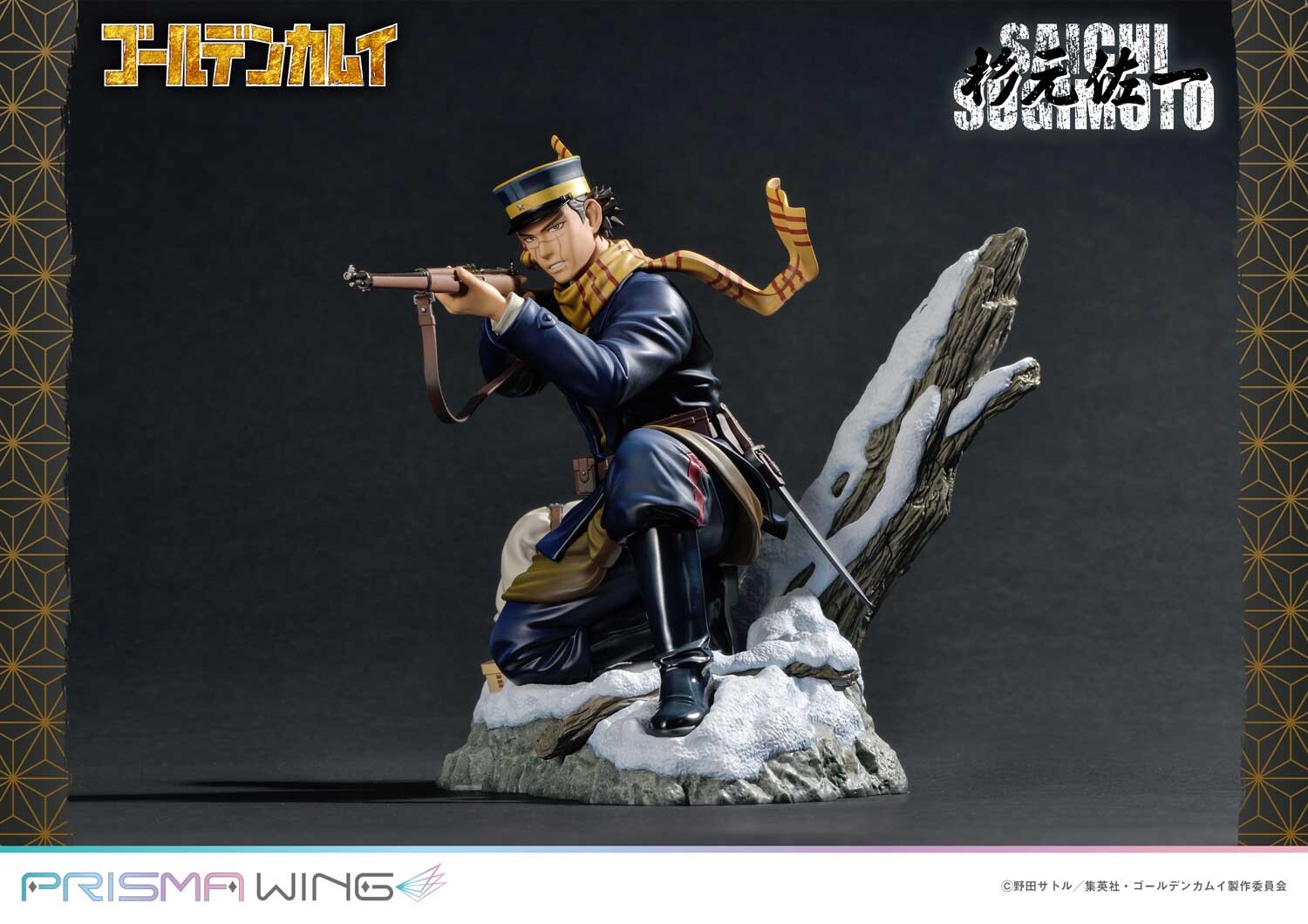 Golden Kamuy - Sugimoto Saichi - Prisma Wing  (PWGDKM-01P) - 1/7 (Prime 1 Studio) photo 18