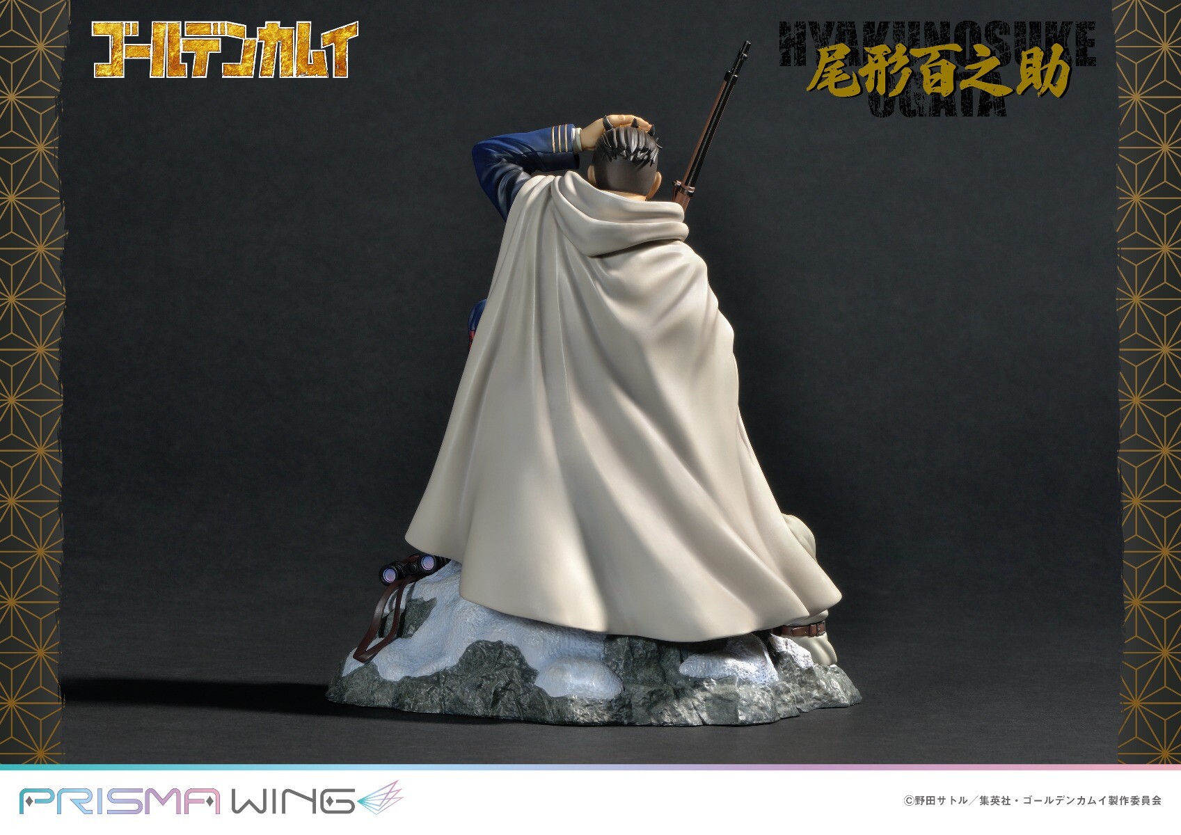 Golden Kamuy - Ogata Hyakunosuke - Prisma Wing  (PWGDKM-02P) - 1/7 (Prime 1 Studio) photo 2