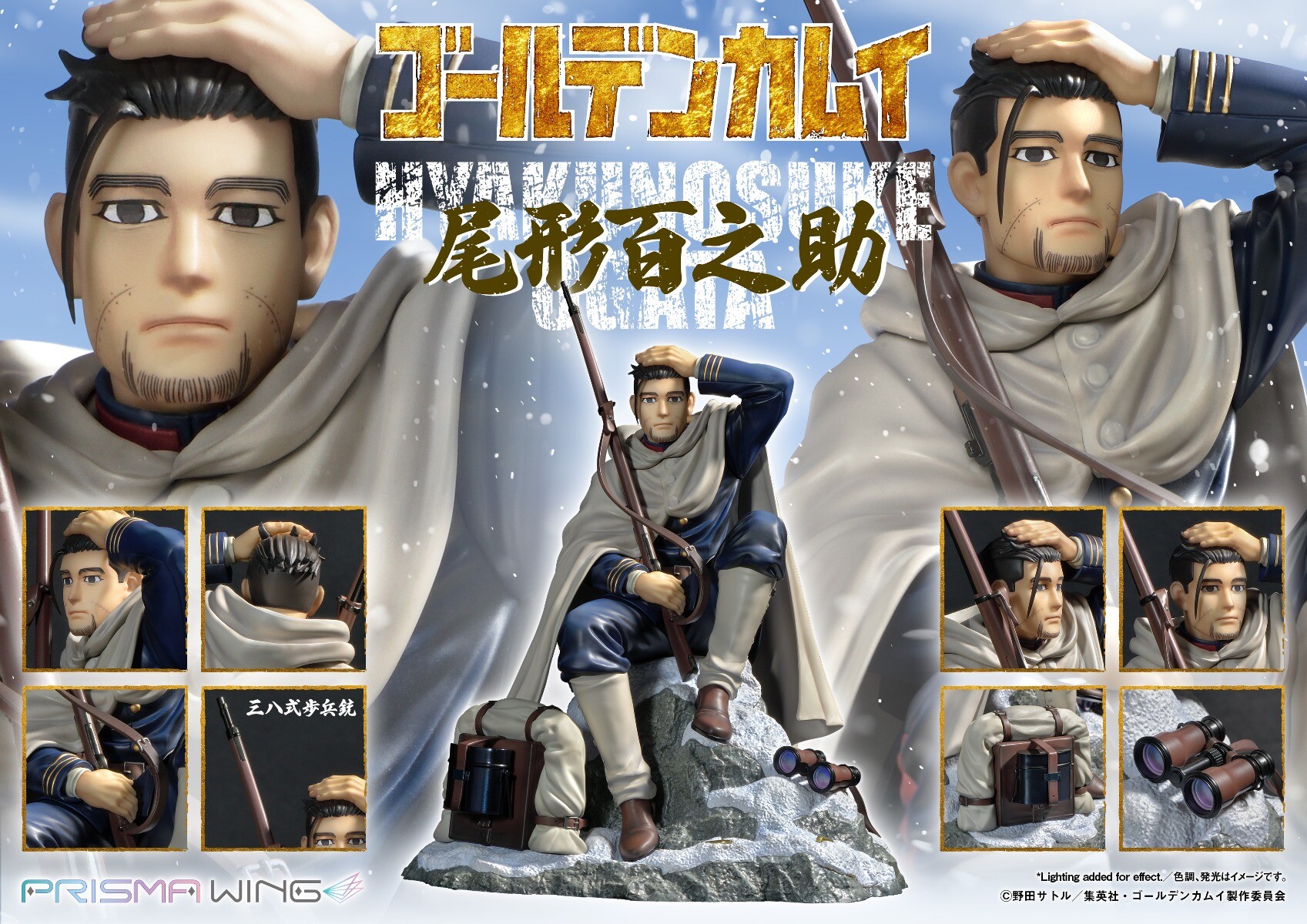 Golden Kamuy - Ogata Hyakunosuke - Prisma Wing  (PWGDKM-02P) - 1/7 (Prime 1 Studio) photo 3