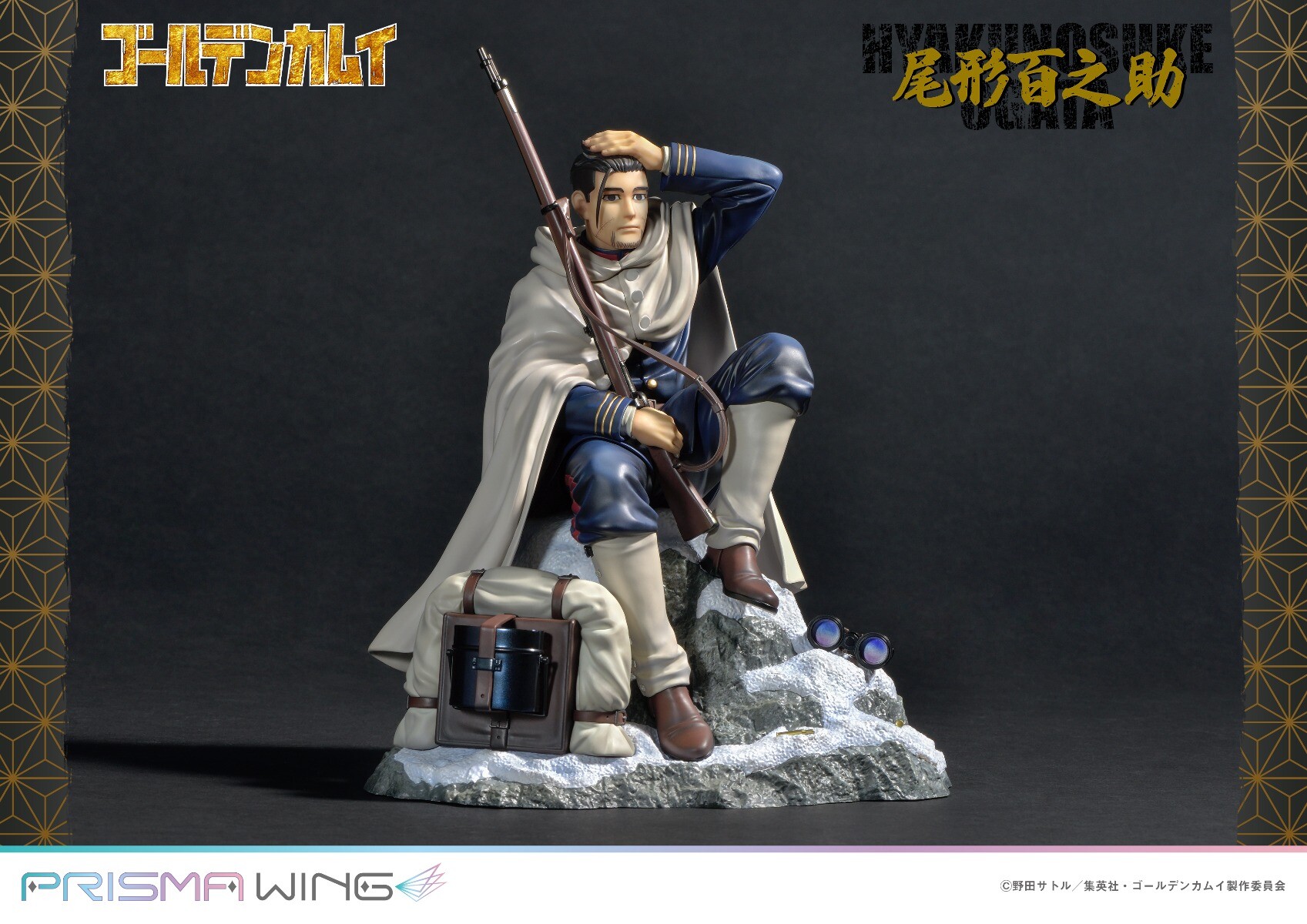 Golden Kamuy - Ogata Hyakunosuke - Prisma Wing  (PWGDKM-02P) - 1/7 (Prime 1 Studio) photo 7
