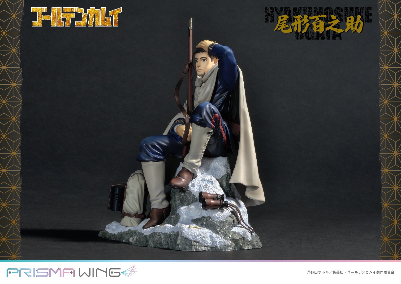 Golden Kamuy - Ogata Hyakunosuke - Prisma Wing  (PWGDKM-02P) - 1/7 (Prime 1 Studio) photo 8