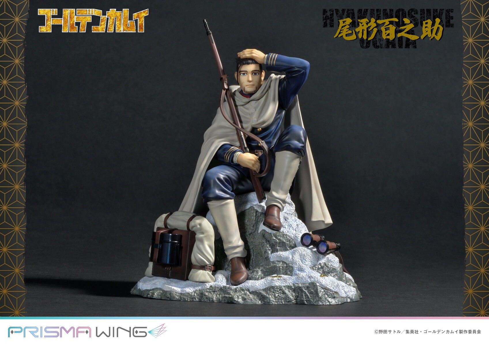 Golden Kamuy - Ogata Hyakunosuke - Prisma Wing  (PWGDKM-02P) - 1/7 (Prime 1 Studio) photo 9
