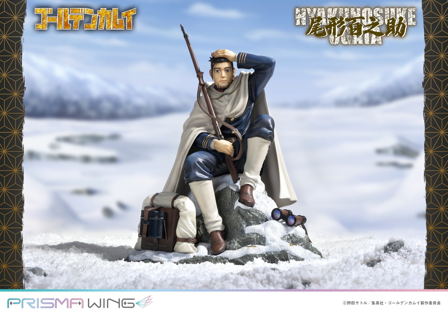 Golden Kamuy - Ogata Hyakunosuke - Prisma Wing  (PWGDKM-02P) - 1/7 (Prime 1 Studio) photo 10