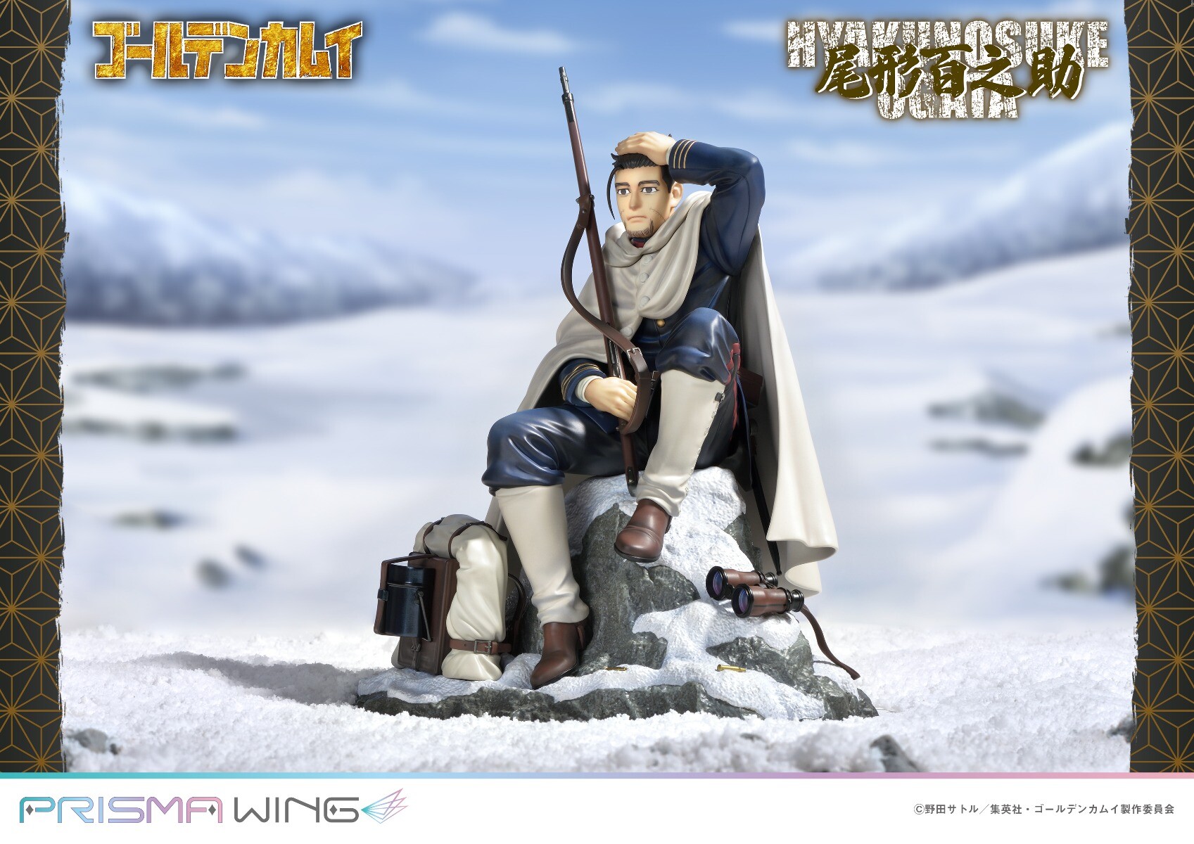 Golden Kamuy - Ogata Hyakunosuke - Prisma Wing  (PWGDKM-02P) - 1/7 (Prime 1 Studio) photo 11