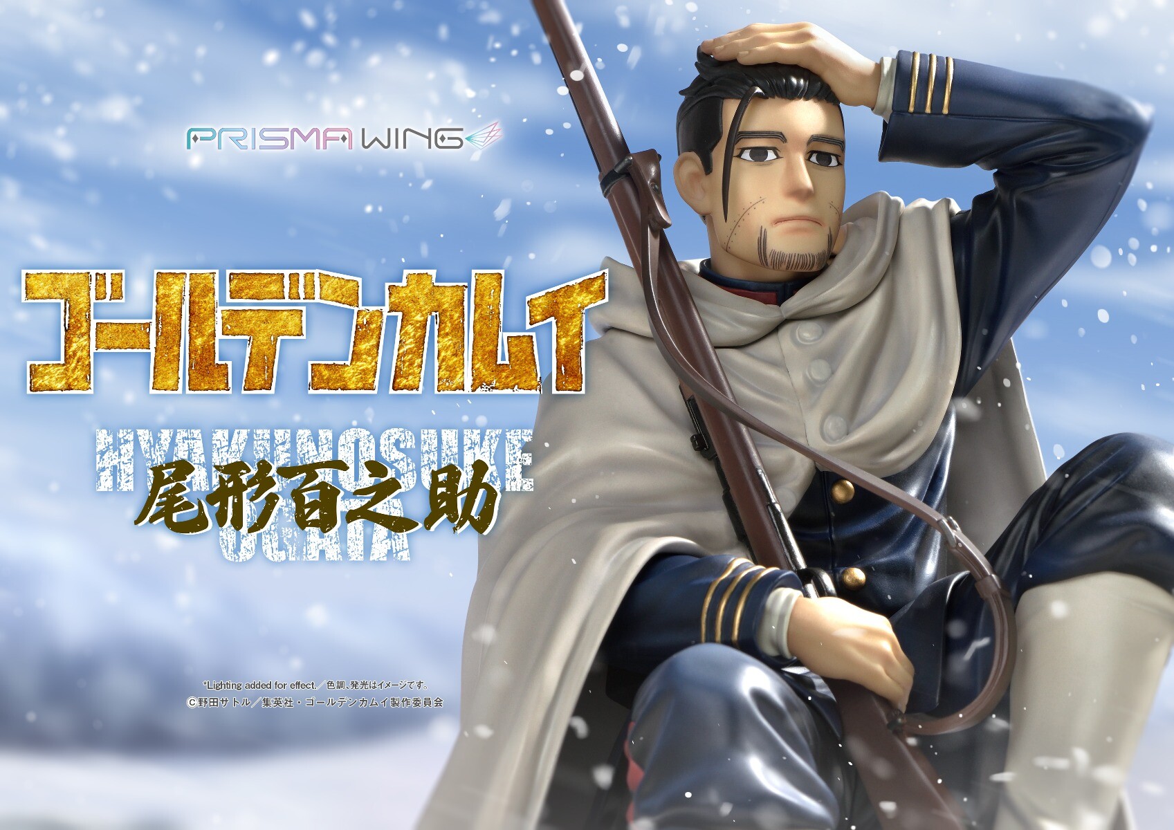 Golden Kamuy - Ogata Hyakunosuke - Prisma Wing  (PWGDKM-02P) - 1/7 (Prime 1 Studio) photo 16