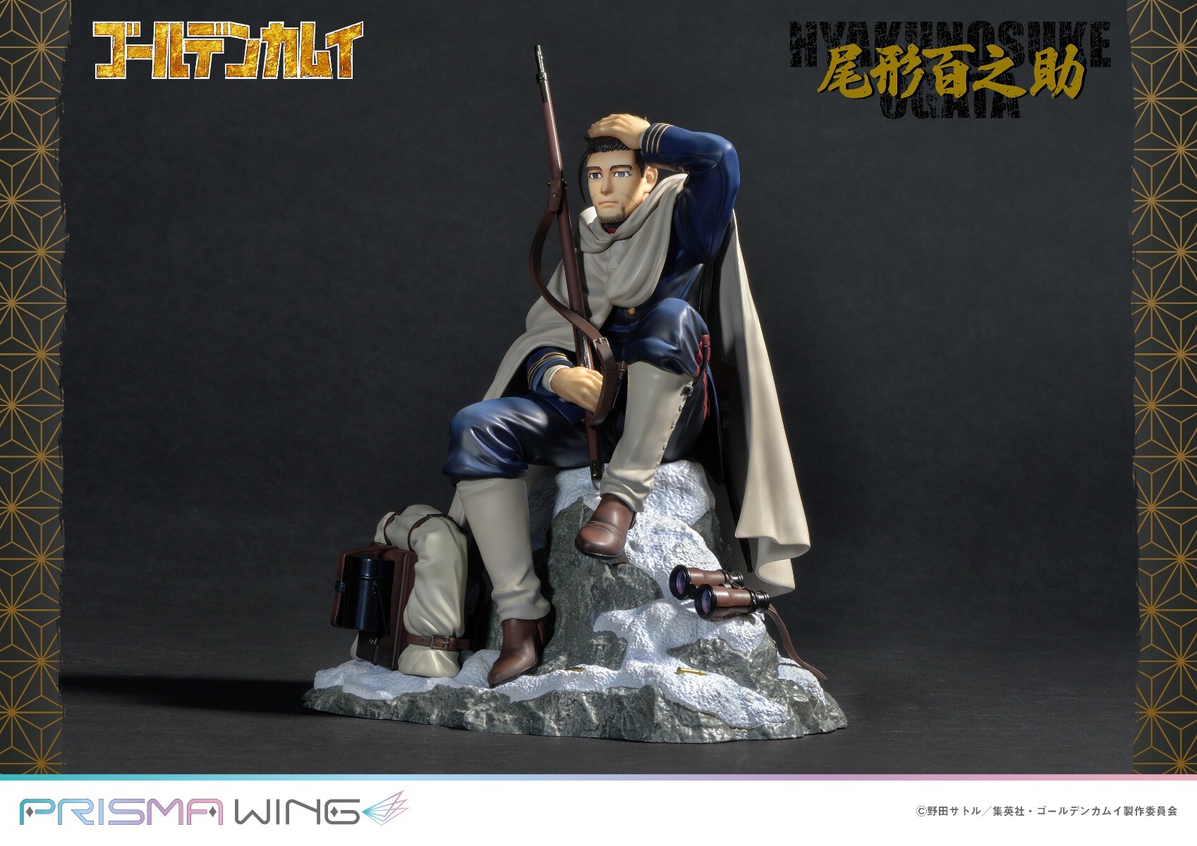 Golden Kamuy - Ogata Hyakunosuke - Prisma Wing  (PWGDKM-02P) - 1/7 (Prime 1 Studio) photo 18
