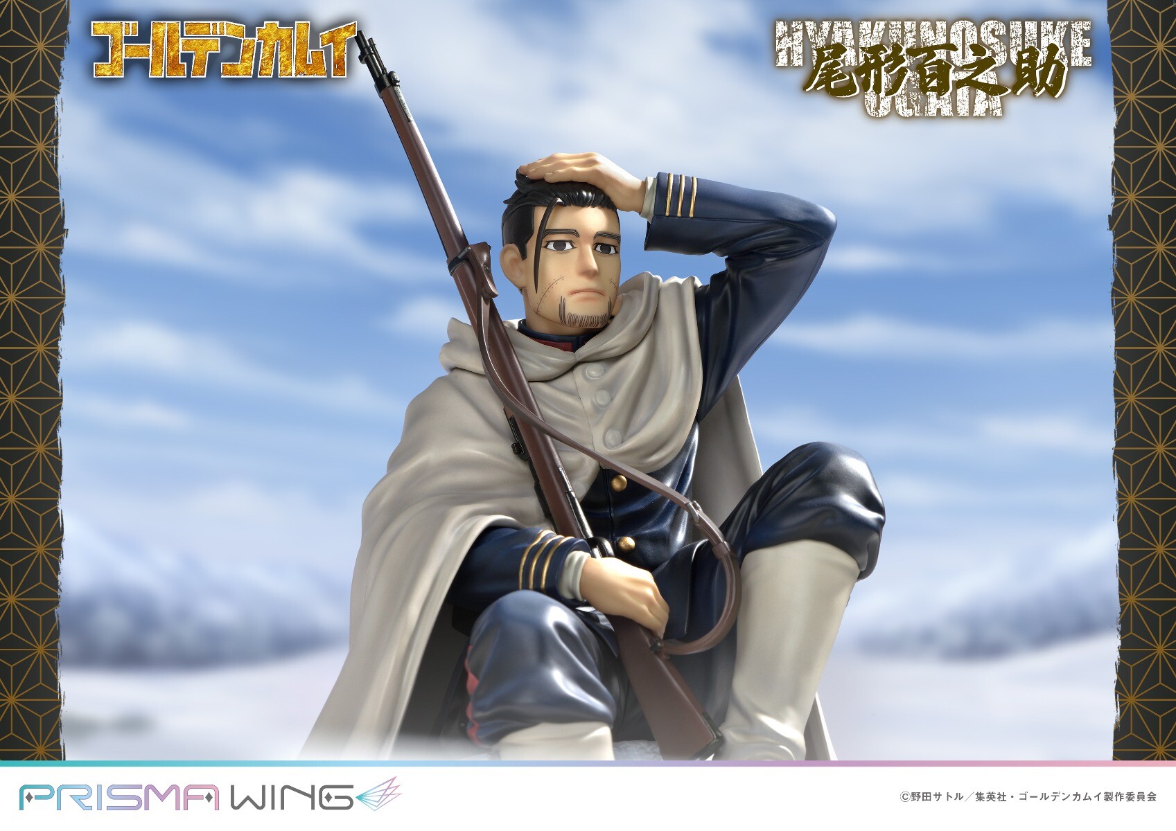 Golden Kamuy - Ogata Hyakunosuke - Prisma Wing  (PWGDKM-02P) - 1/7 (Prime 1 Studio) photo 19