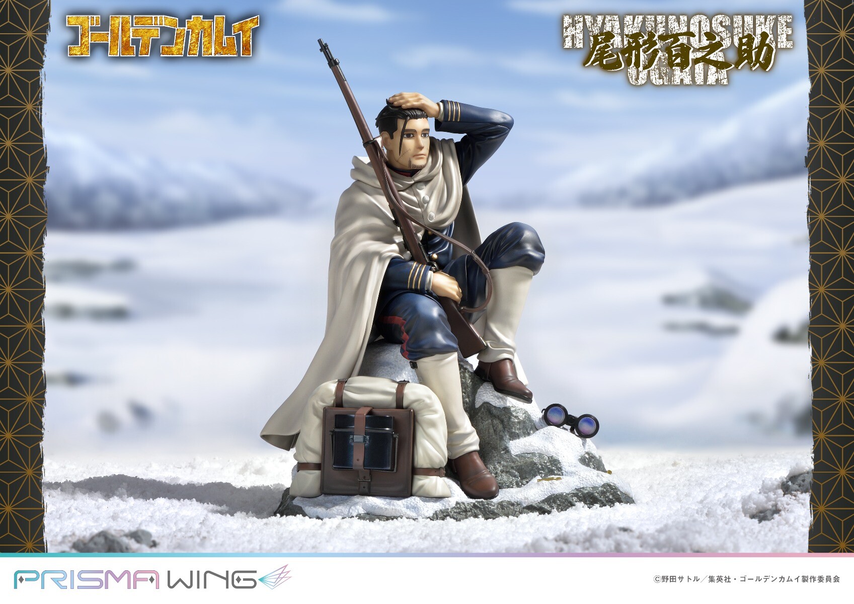 Golden Kamuy - Ogata Hyakunosuke - Prisma Wing  (PWGDKM-02P) - 1/7 (Prime 1 Studio) photo 20