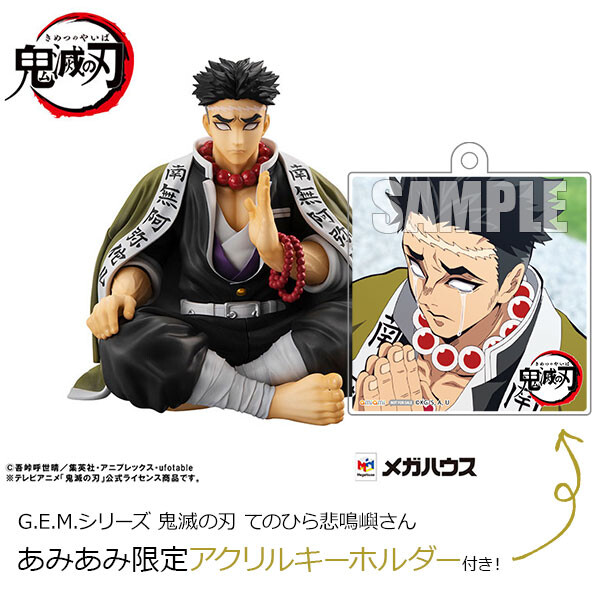 Kimetsu no Yaiba - Himejima Gyoumei - G.E.M. - Tenohira (MegaHouse)