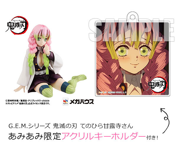 Kimetsu no Yaiba - Kanroji Mitsuri - G.E.M. - Tenohira (MegaHouse)