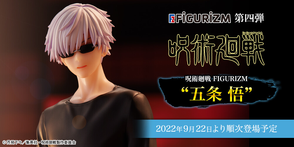 Jujutsu Kaisen - Gojo Satoru - FiGURiZM (SEGA) photo 5