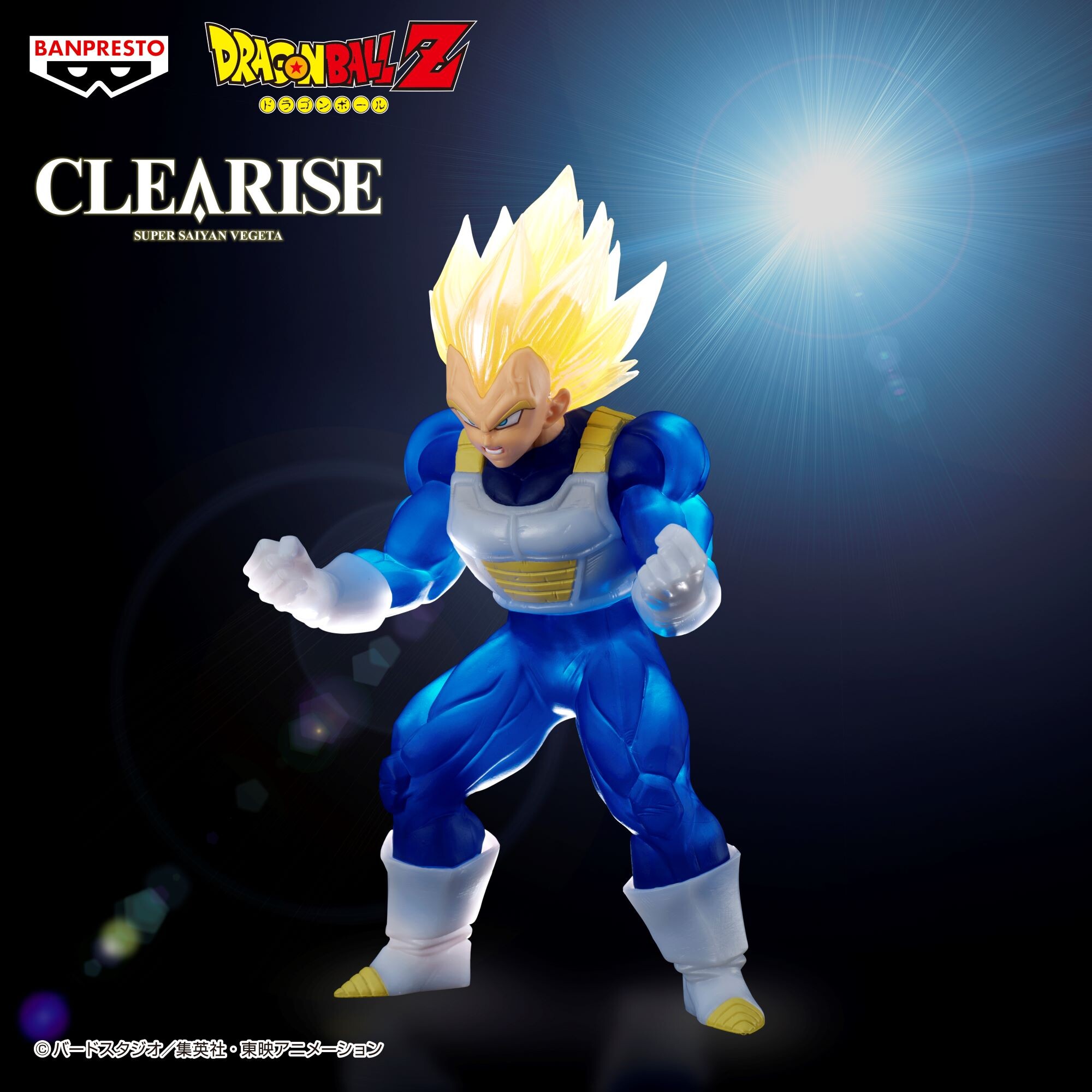 Dragon Ball Z - Vegeta (ASSJ) - Clearise (Bandai Spirits) photo 2