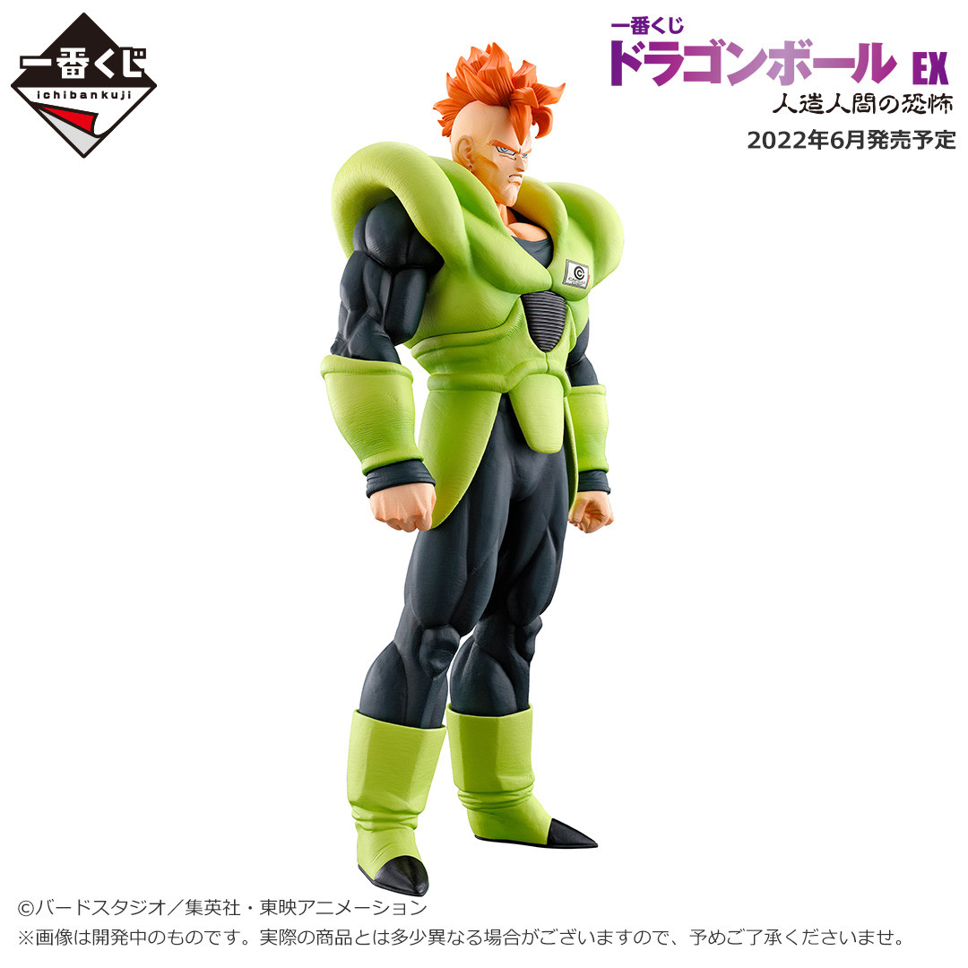 Dragon Ball Z - Android 16 - Ichiban Kuji - Ichiban Kuji Dragon Ball EX Jinzou Ningen no Kyoufu (Last One Prize) - Masterlise - Last One Ver. (Bandai Spirits) photo 2
