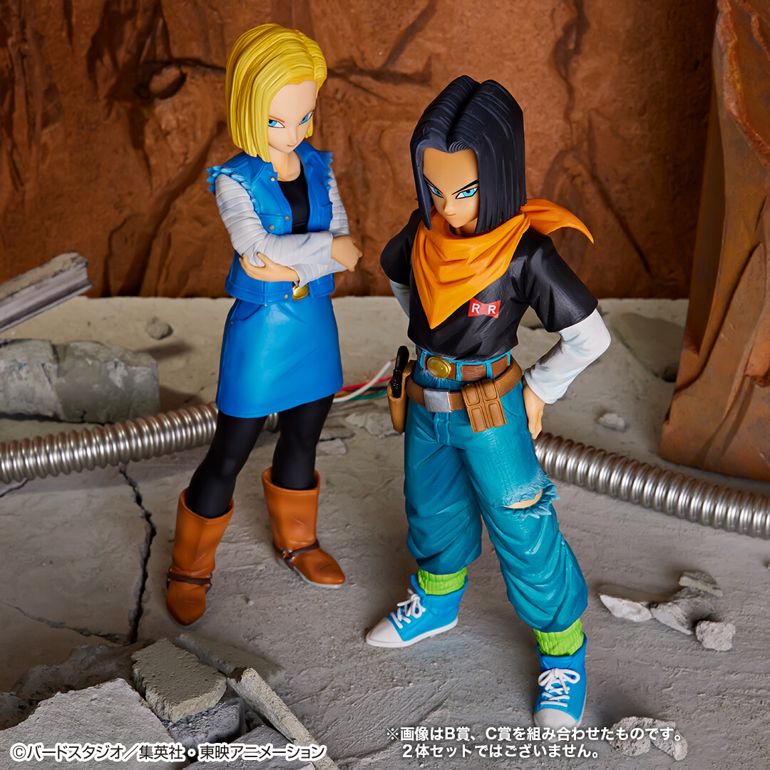 Dragon Ball Z - Android 17 - Ichiban Kuji - Ichiban Kuji Dragon Ball EX Jinzou Ningen no Kyoufu  (B Prize) - Masterlise (Bandai Spirits) photo 2