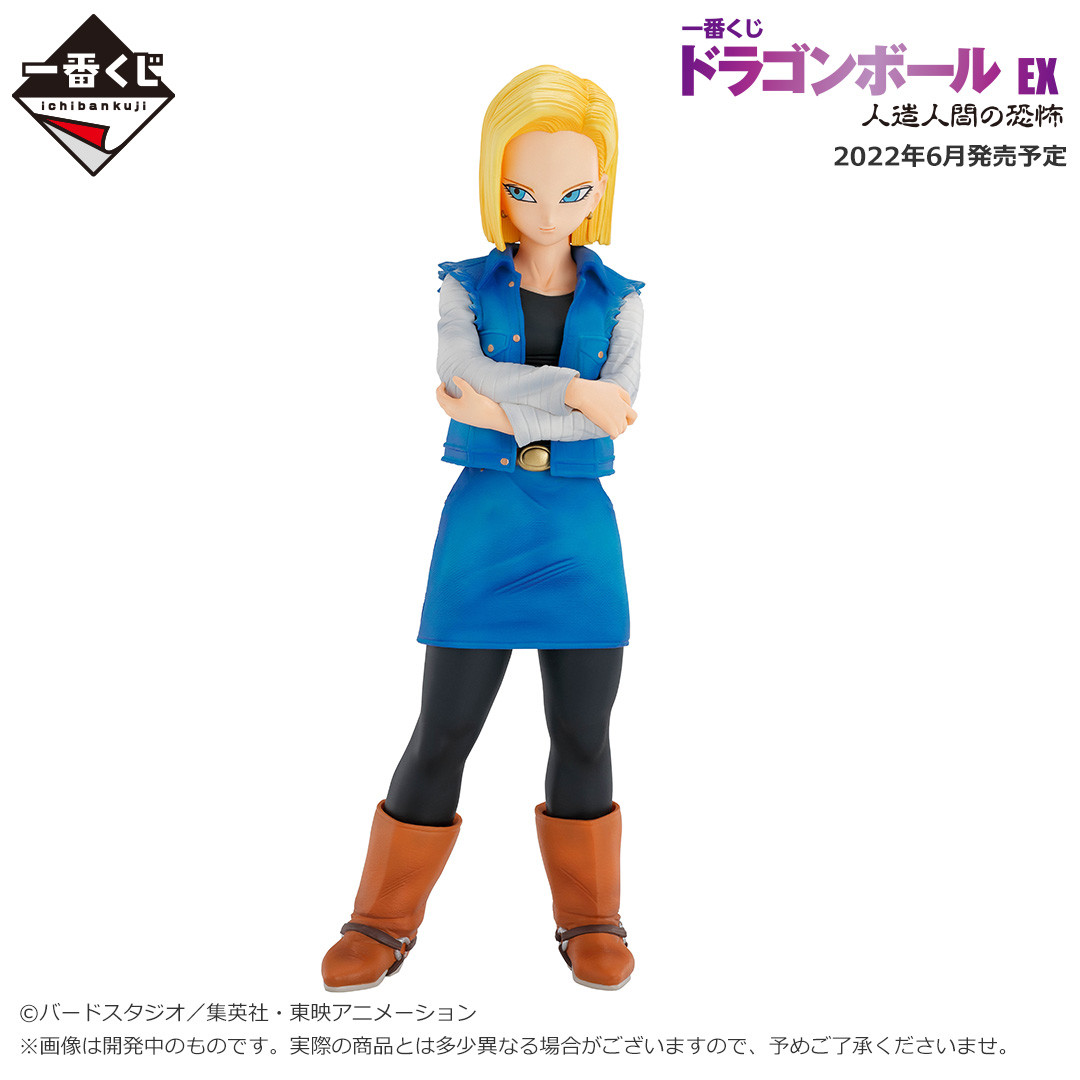 Dragon Ball Z - Android 18 - Ichiban Kuji - Ichiban Kuji Dragon Ball EX Jinzou Ningen no Kyoufu (C Prize) - Masterlise (Bandai Spirits) photo 3
