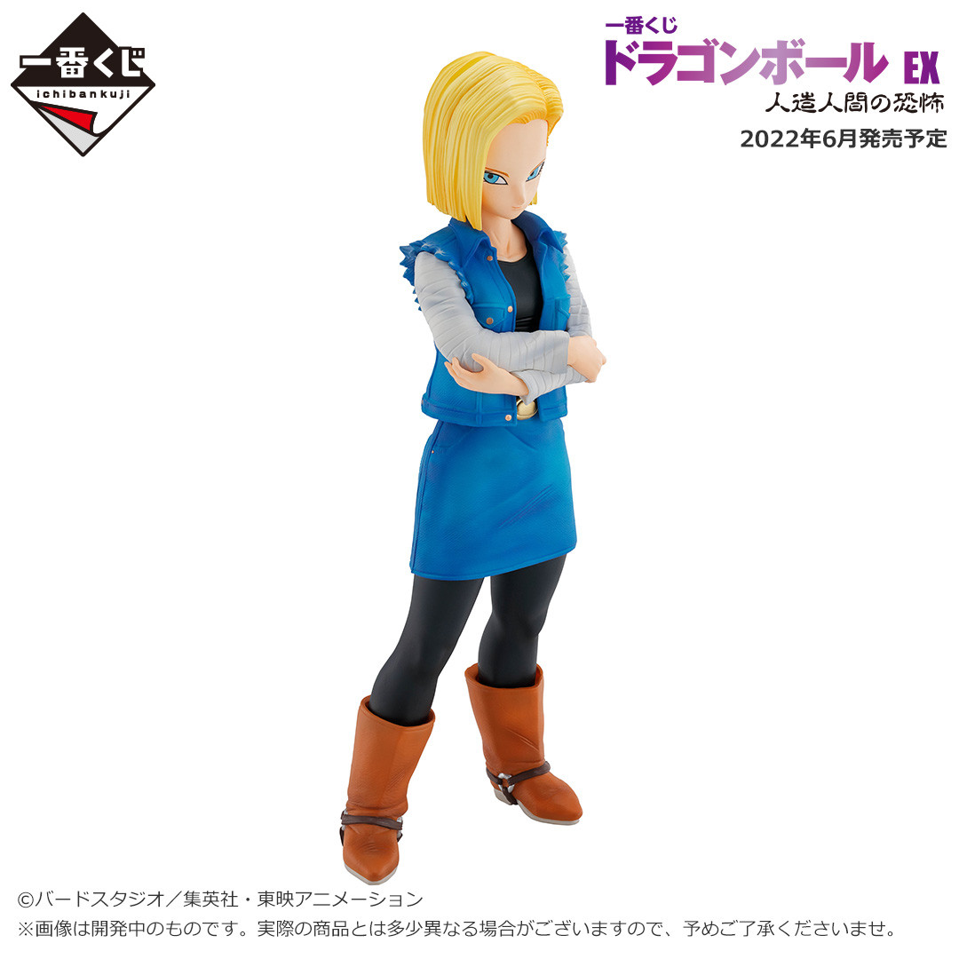 Dragon Ball Z - Android 18 - Ichiban Kuji - Ichiban Kuji Dragon Ball EX Jinzou Ningen no Kyoufu (C Prize) - Masterlise (Bandai Spirits) photo 4