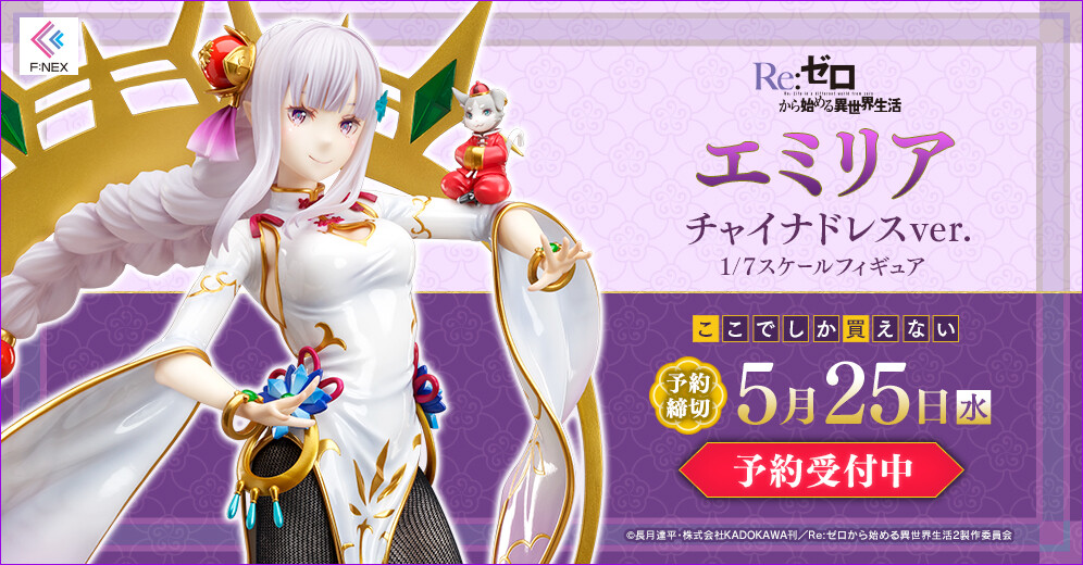 Re:Zero kara Hajimeru Isekai Seikatsu - Emilia - Puck - F:Nex - 1/7 - China Dress Ver. (FuRyu) photo 9
