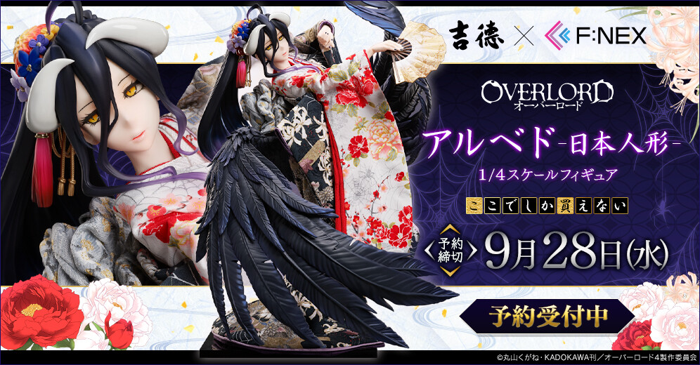 Overlord - Albedo - F:Nex - 1/4 - Nihon Ningyou (FuRyu, Yoshitoku) photo 9