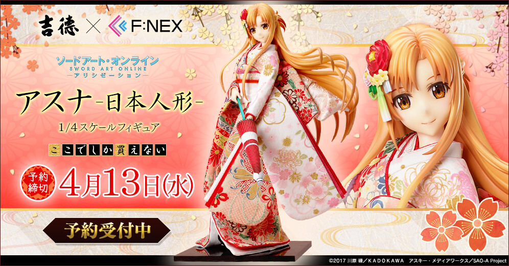 Sword Art Online: Alicization - War of Underworld - Asuna - F:Nex - 1/4 - Nihon Ningyou (FuRyu, Yoshitoku) photo 10