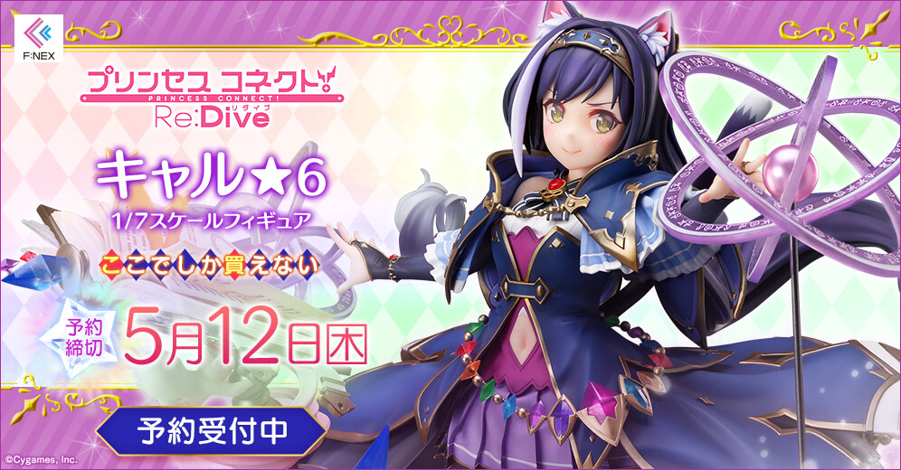 Princess Connect! Re:Dive - Momochi Kiruya - F:Nex - 1/7 - ★6 (FuRyu) photo 3