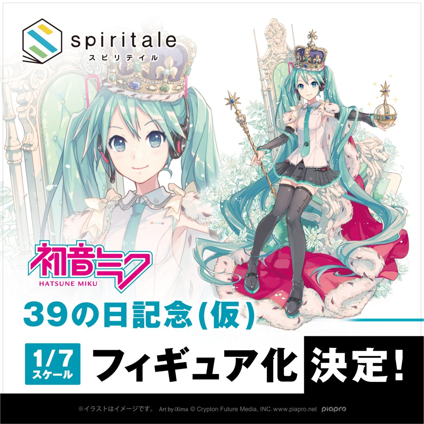 Vocaloid - Hatsune Miku - 1/7 - 39's Special Day (Spiritale) photo 5