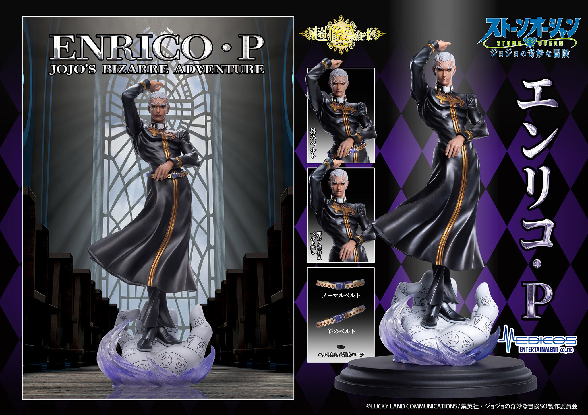 Jojo no Kimyou na Bouken - Stone Ocean - Enrico Pucci - Chouzou Art Collection (Medicos Entertainment) photo 18