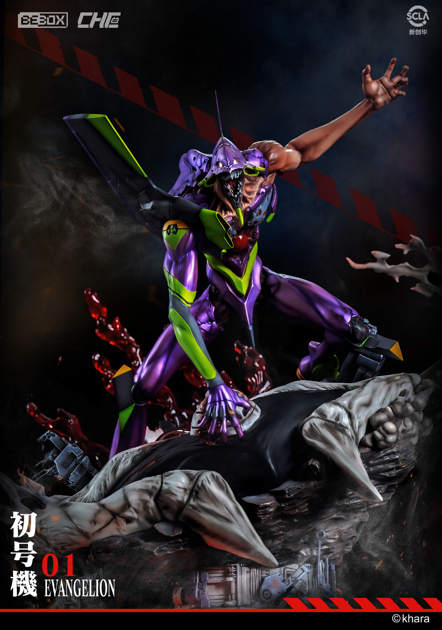 Evangelion Shin Gekijouban - EVA-01 - Sachiel (beBOX, Jimei Palace) photo 6