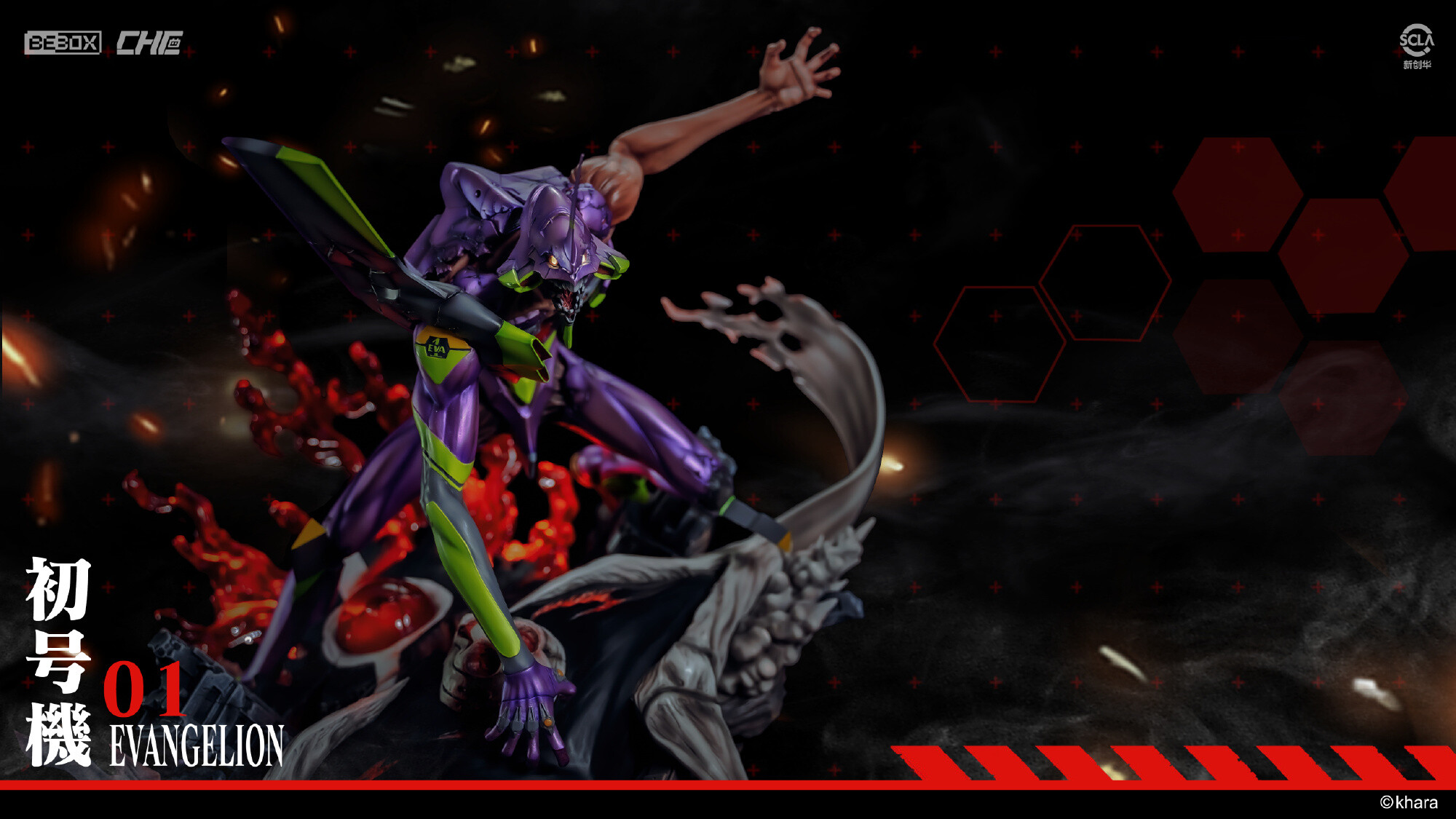 Evangelion Shin Gekijouban - EVA-01 - Sachiel (beBOX, Jimei Palace) photo 11