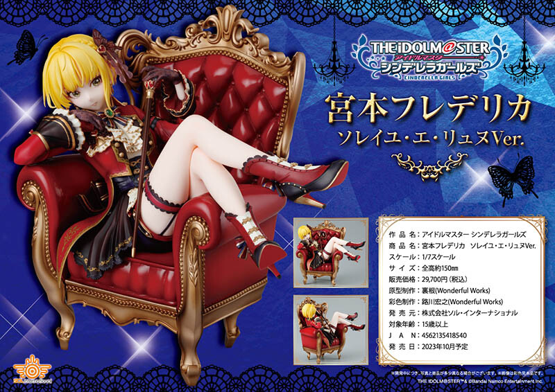 THE iDOLM@STER Cinderella Girls - Miyamoto Frederica - 1/7 - Soleil et Lune ver. (Sol International) photo 8