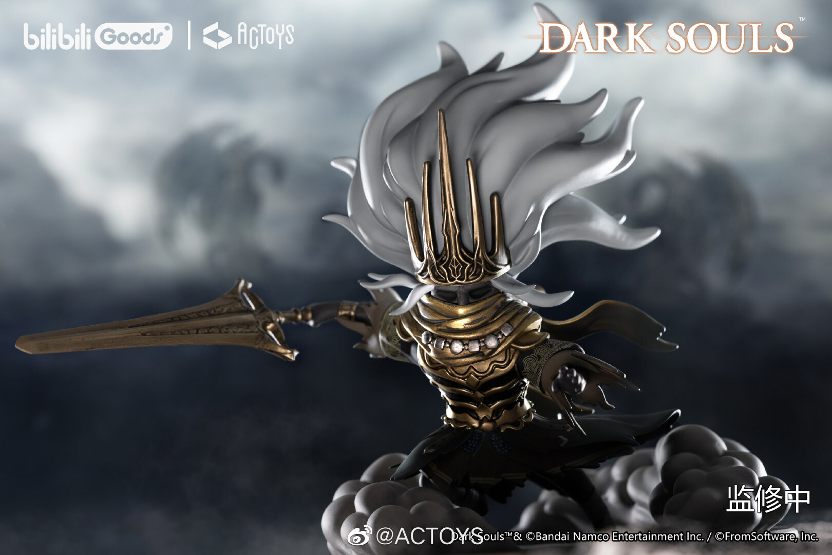 Dark Souls III - Mumei no Ou (Actoys) photo 2