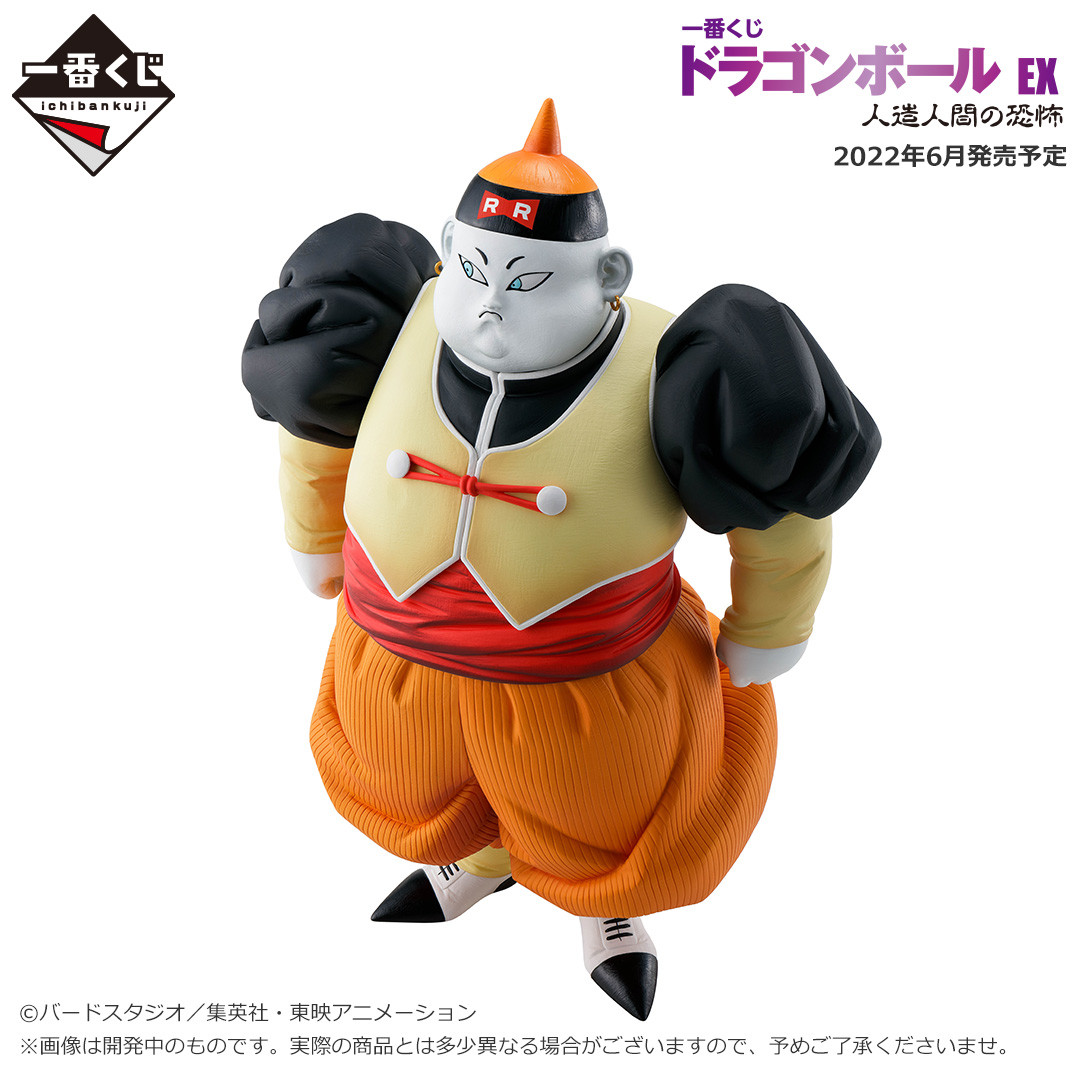 Dragon Ball Z - Android 19 - Ichiban Kuji - Ichiban Kuji Dragon Ball EX Jinzou Ningen no Kyoufu (D Prize) - Masterlise (Bandai Spirits) photo 2