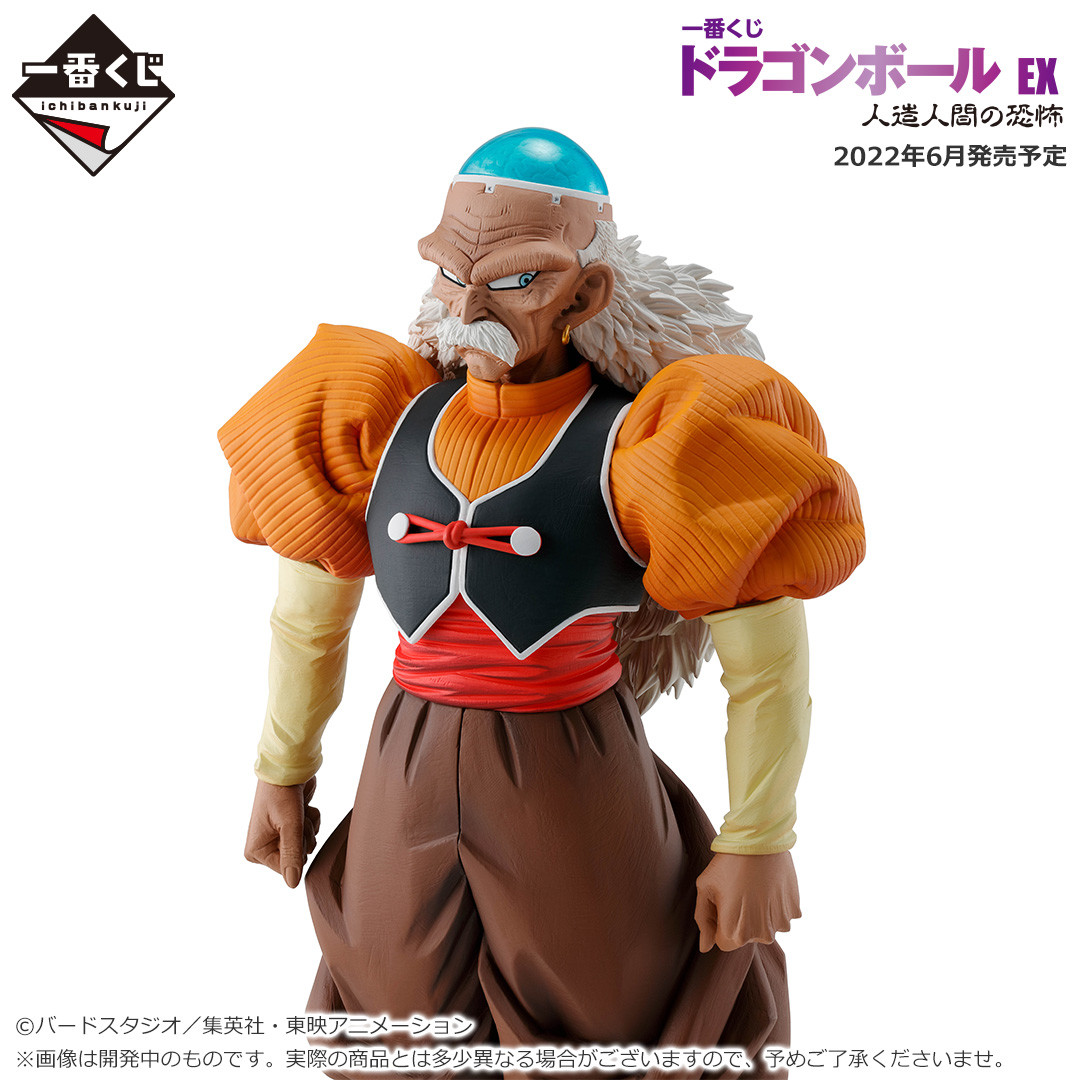 Dragon Ball Z - Dr. Gero - Ichiban Kuji - Ichiban Kuji Dragon Ball EX Jinzou Ningen no Kyoufu  (E Prize) - Masterlise (Bandai Spirits) photo 3