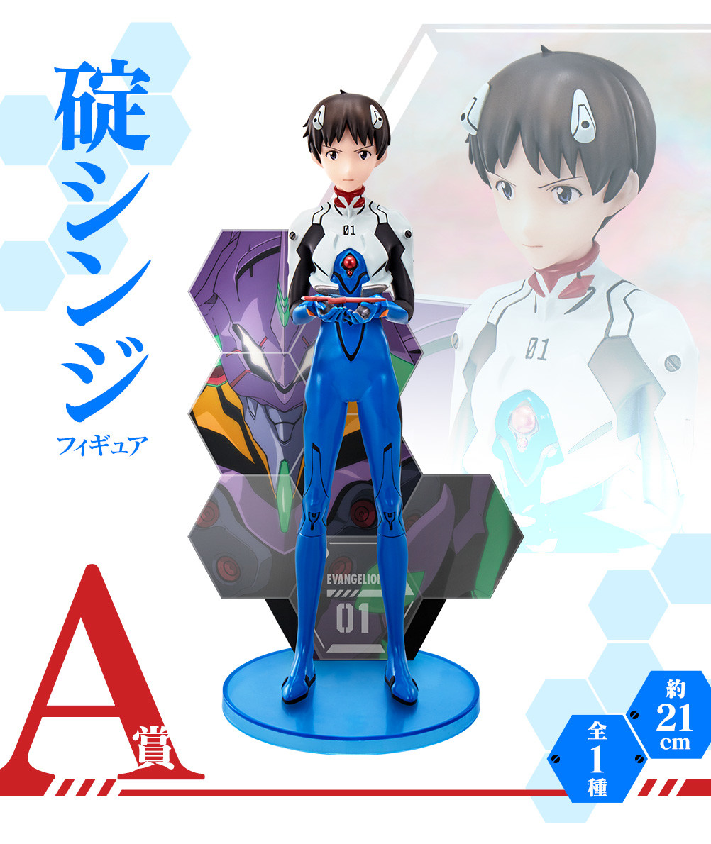 Evangelion Shin Gekijouban - EVA-01 - Ikari Shinji - Ichiban Kuji - Ichiban Kuji Evangelion ~Eva Pilots, Shuuketsu!~ (A Prize) (Bandai Spirits) photo 3