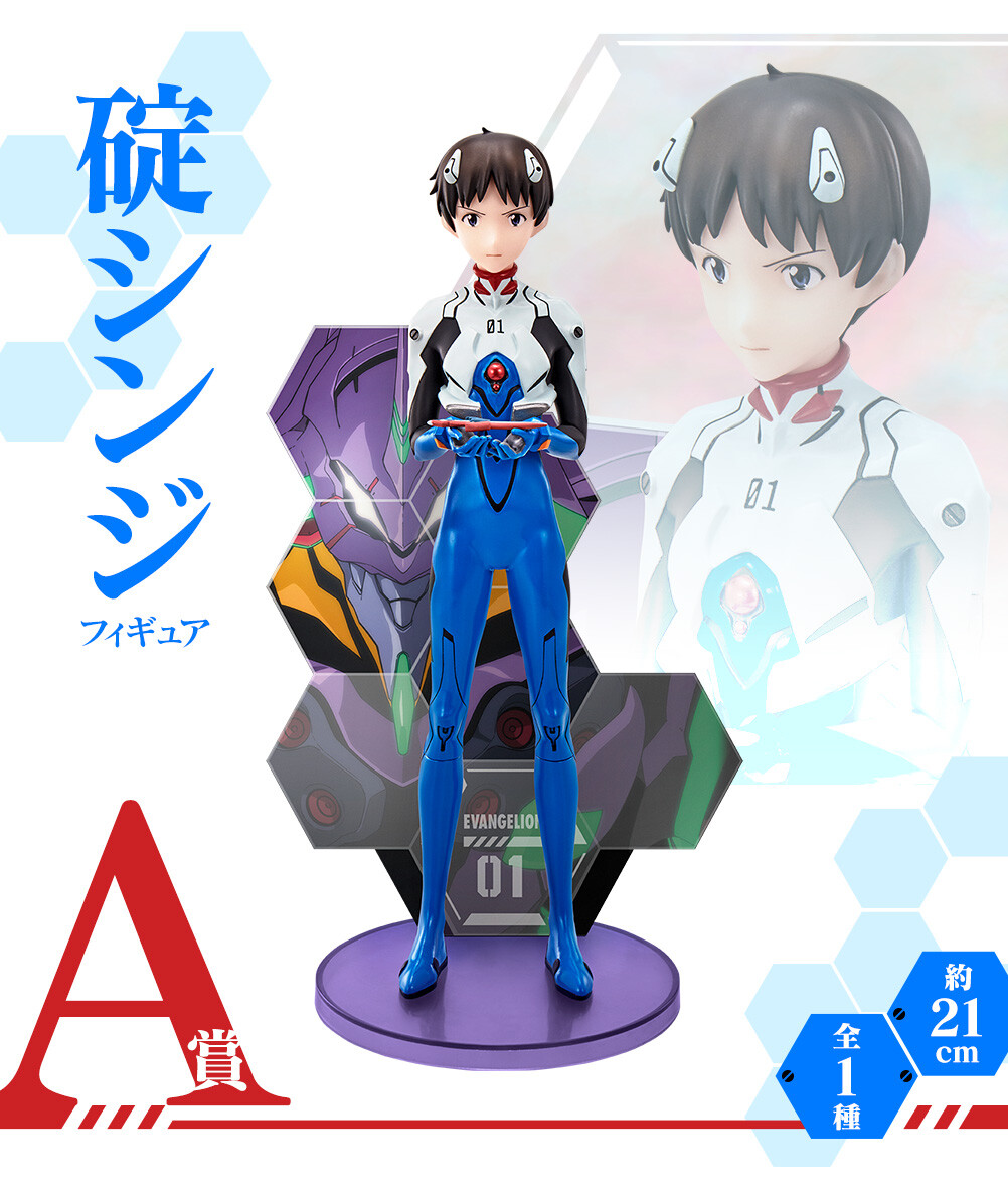Evangelion Shin Gekijouban - EVA-01 - Ikari Shinji - Ichiban Kuji - Ichiban Kuji Evangelion ~Eva Pilots, Shuuketsu!~ (A Prize) (Bandai Spirits) photo 10