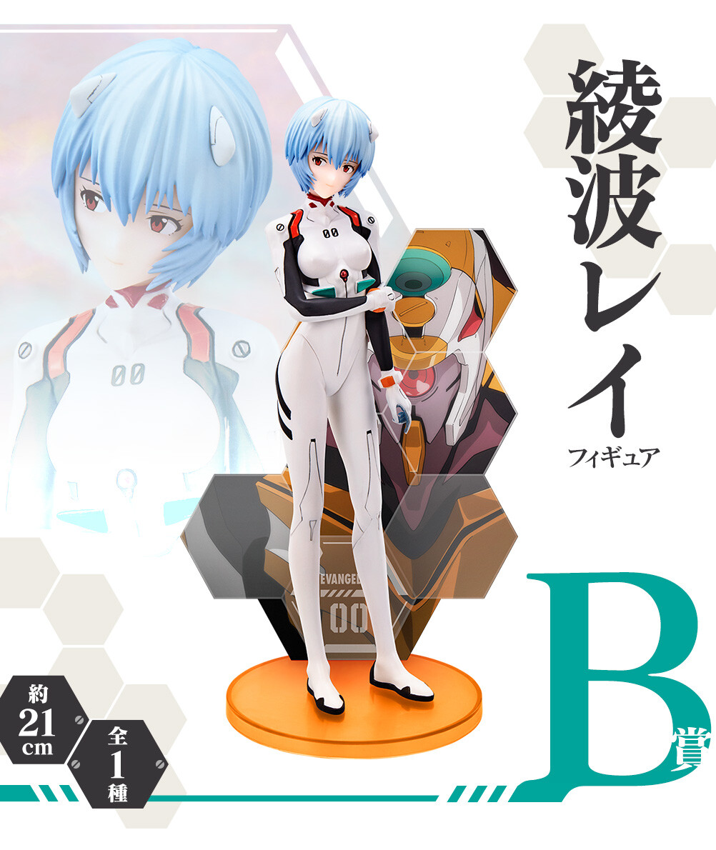 Evangelion Shin Gekijouban - Ayanami Rei - EVA-00 - Ichiban Kuji - Ichiban Kuji Evangelion ~Eva Pilots, Shuuketsu!~ (B Prize) (Bandai Spirits) photo 9