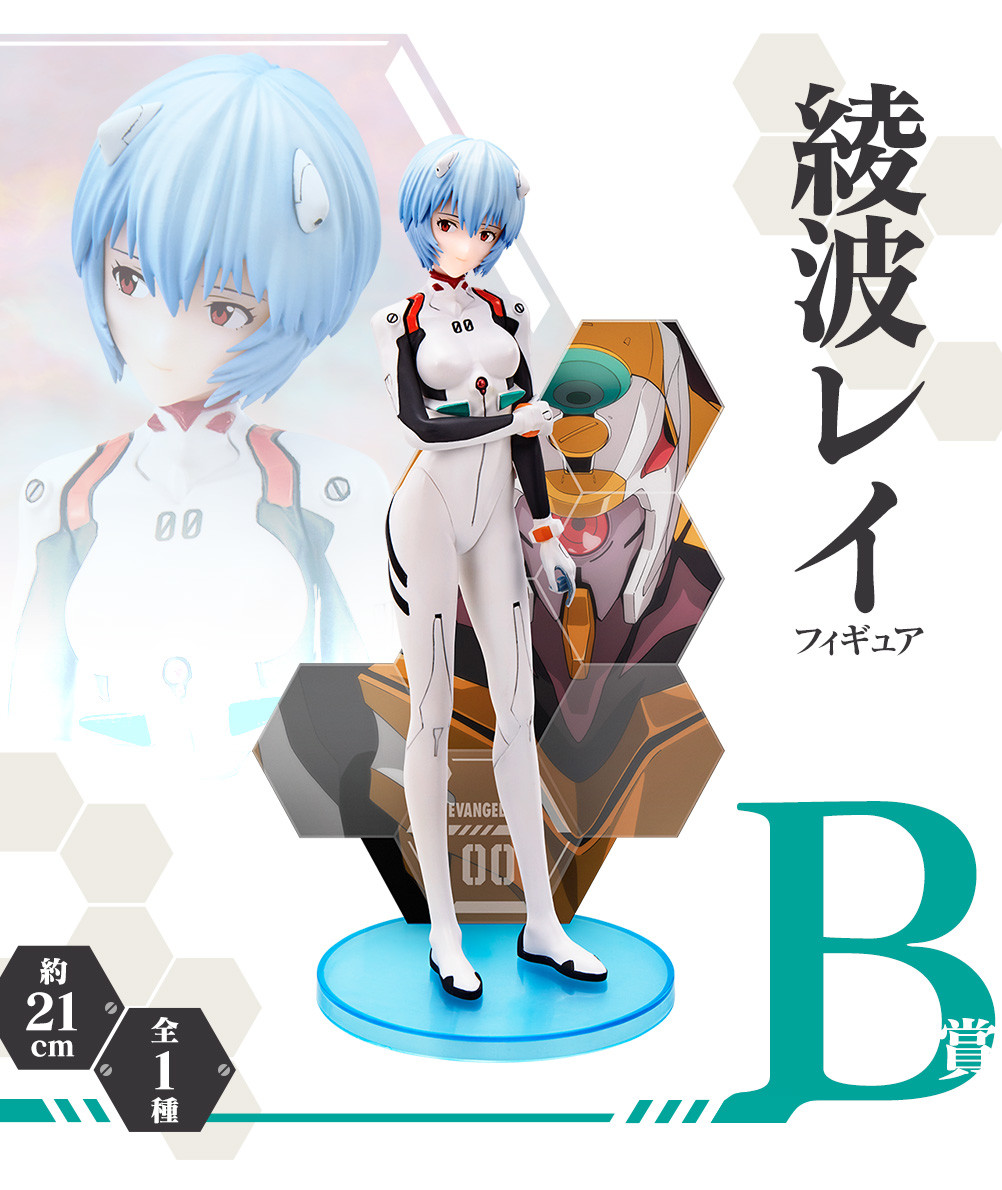 Evangelion Shin Gekijouban - Ayanami Rei - EVA-00 - Ichiban Kuji - Ichiban Kuji Evangelion ~Eva Pilots, Shuuketsu!~ (B Prize) (Bandai Spirits) photo 10