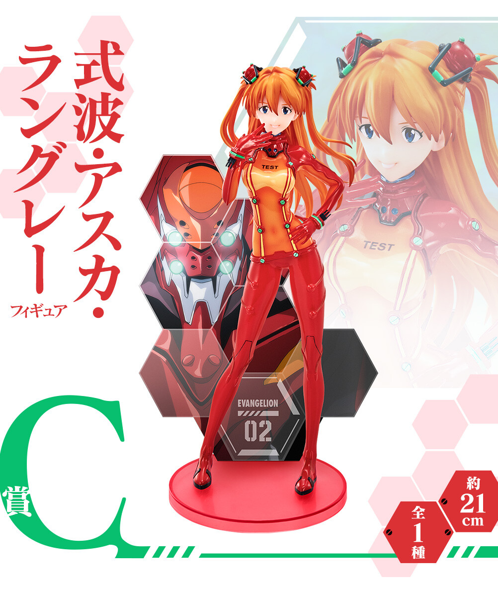 Evangelion Shin Gekijouban - EVA-02 - Souryuu Asuka Langley - Ichiban Kuji - Ichiban Kuji Evangelion ~Eva Pilots, Shuuketsu!~  (C Prize) (Bandai Spirits) photo 8