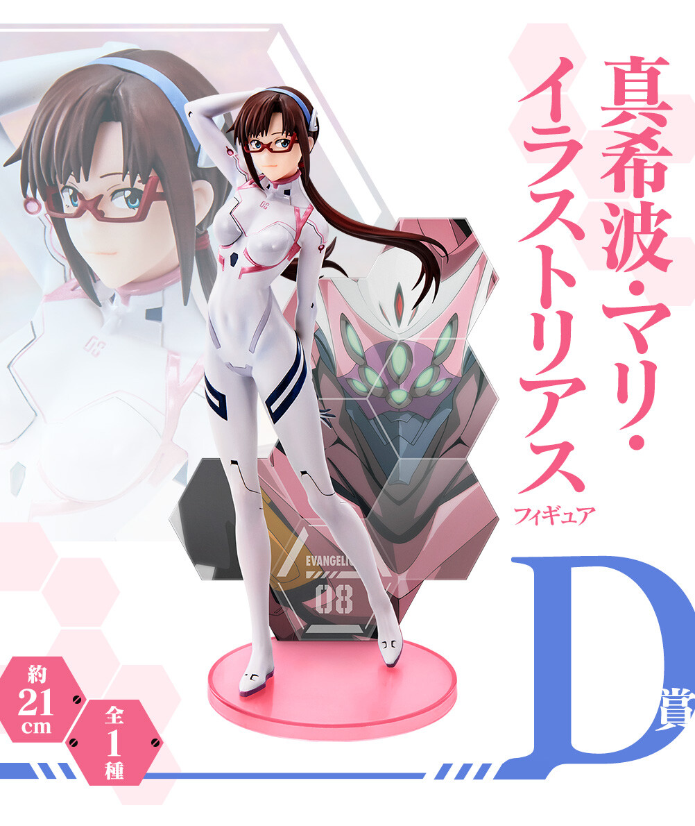 Evangelion Shin Gekijouban - EVA-08 - Makinami Mari Illustrious - Ichiban Kuji - Ichiban Kuji Evangelion ~Eva Pilots, Shuuketsu!~ (D Prize) (Bandai Spirits) photo 9