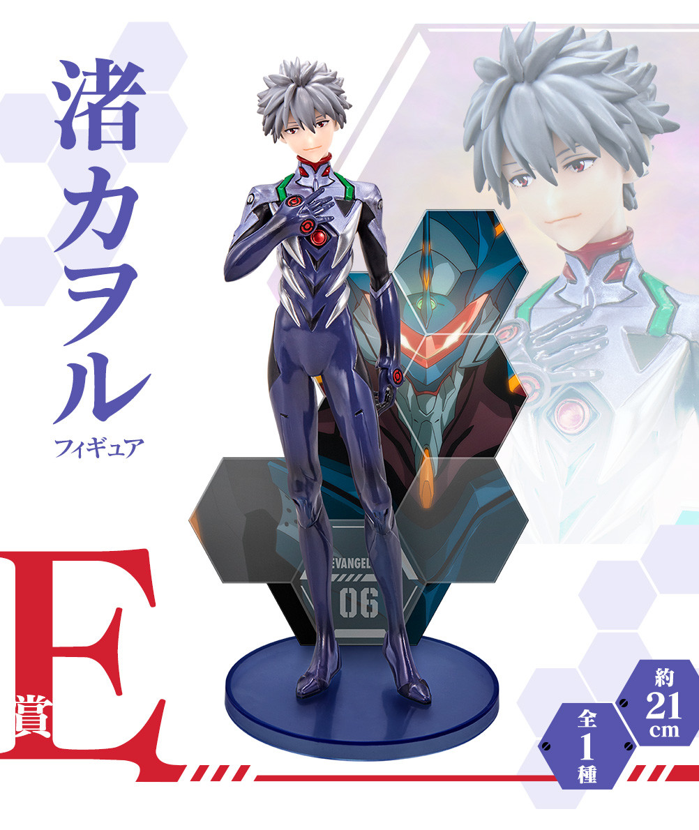 Evangelion Shin Gekijouban - EVA Mark.06 - Nagisa Kaworu - Ichiban Kuji - Ichiban Kuji Evangelion ~Eva Pilots, Shuuketsu!~  (E Prize) (Bandai Spirits) photo 3