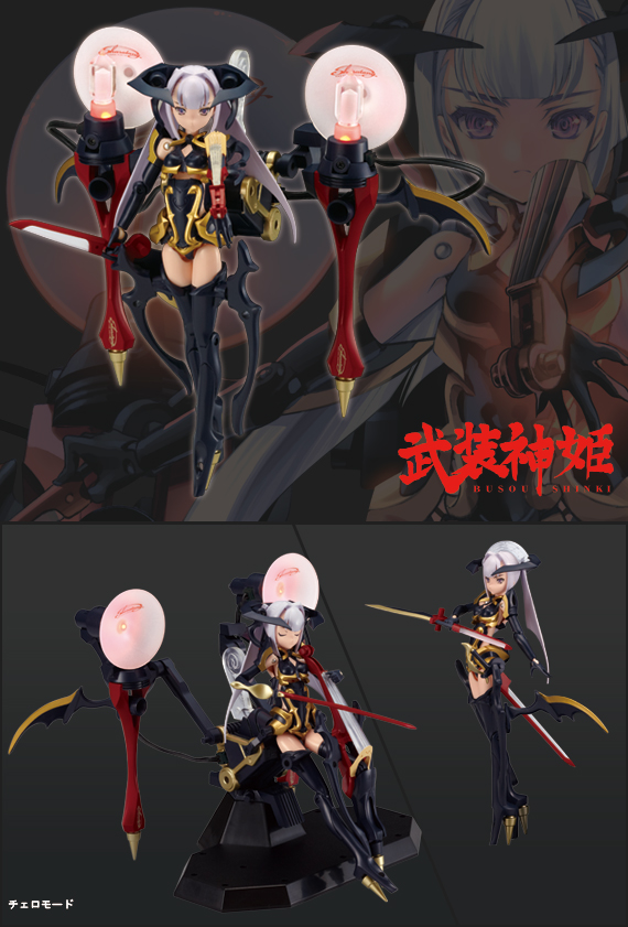 Busou Shinki - Sharatang - MMS - 1/1 - Full Set Type Violin (Konami) photo 4