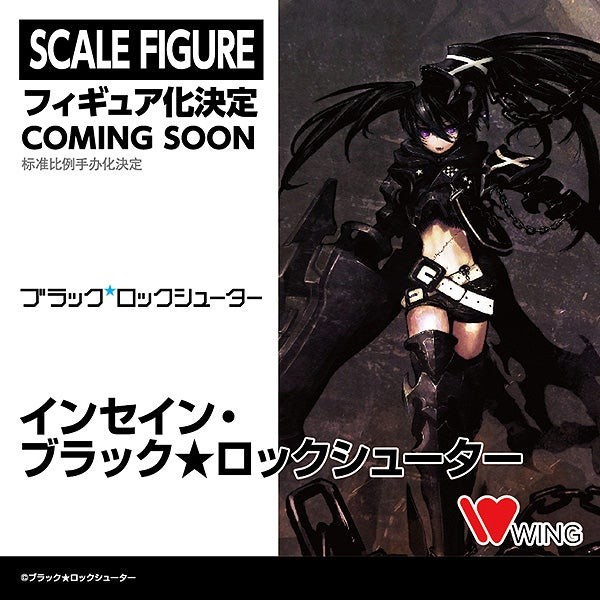 Black ★ Rock Shooter - Insane Black ★ Rock Shooter - 1/7 (Wing)