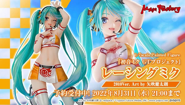 Good Smile Racing - Hatsune Miku - 1/7 - Racing 2010 (Max Factory) photo 8