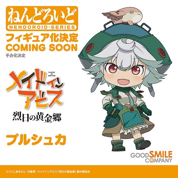 Made in Abyss: Retsujitsu no Ougonkyou - Meinya - Prushka - Nendoroid  (#1888) (Good Smile Company) photo 7