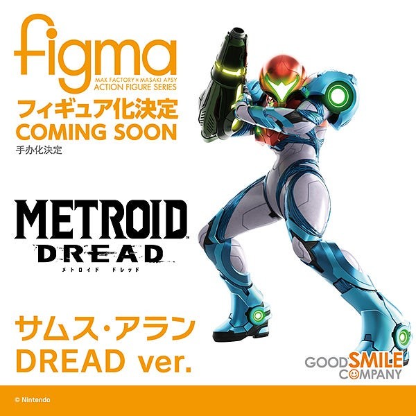 Metroid Dread - Samus Aran - Figma (#583) - Dread Ver. (Good Smile Company, Max Factory) photo 4