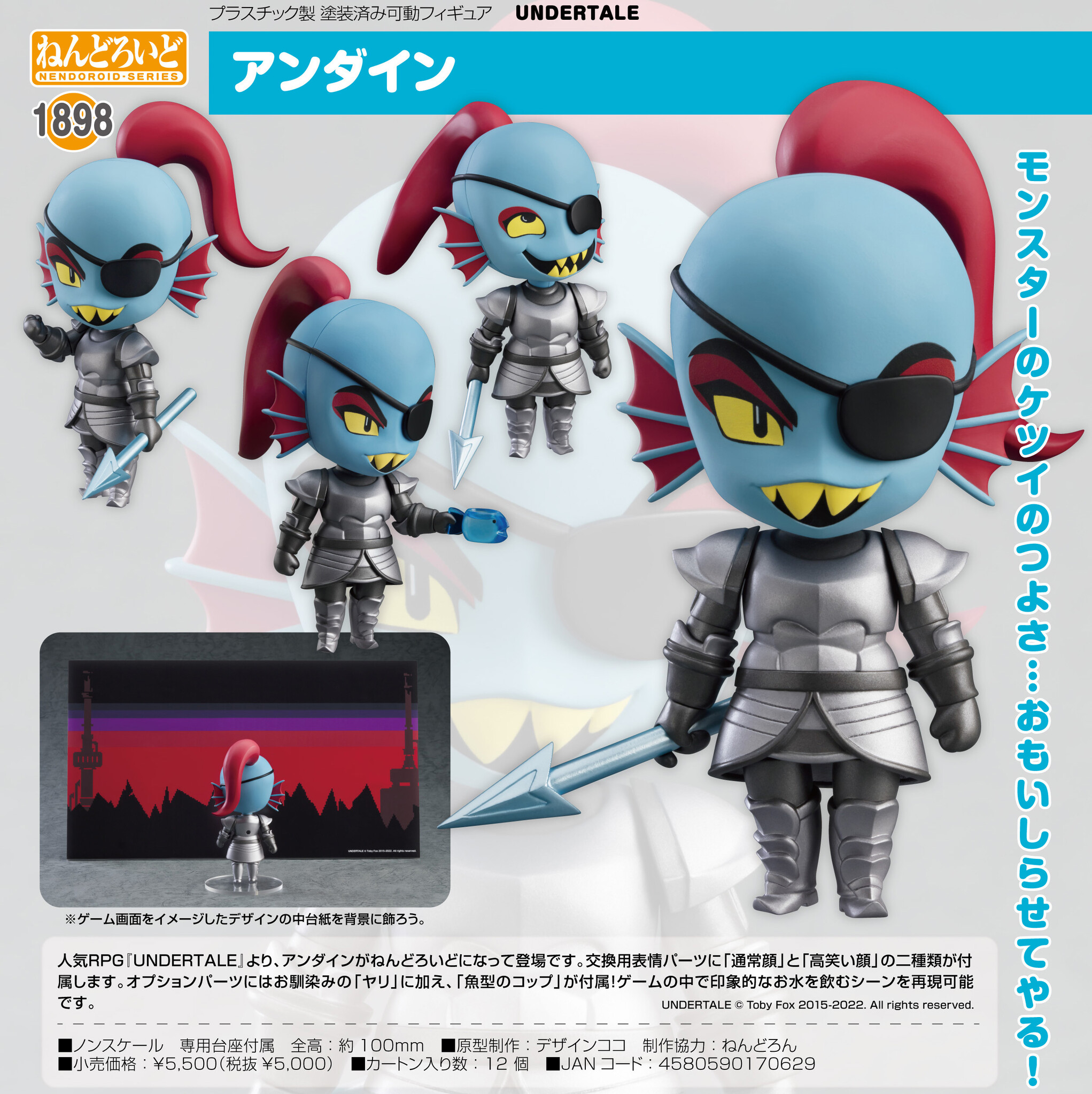 Undertale - Undyne - Nendoroid (#1898) (Good Smile Company) photo 7