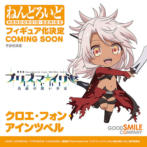 Gekijouban Fate/kaleid Liner Prisma ☆ Illya: Licht - Namae no Nai Shoujo - Chloe von Einzbern - Nendoroid  (#1927) (Good Smile Company) photo 2