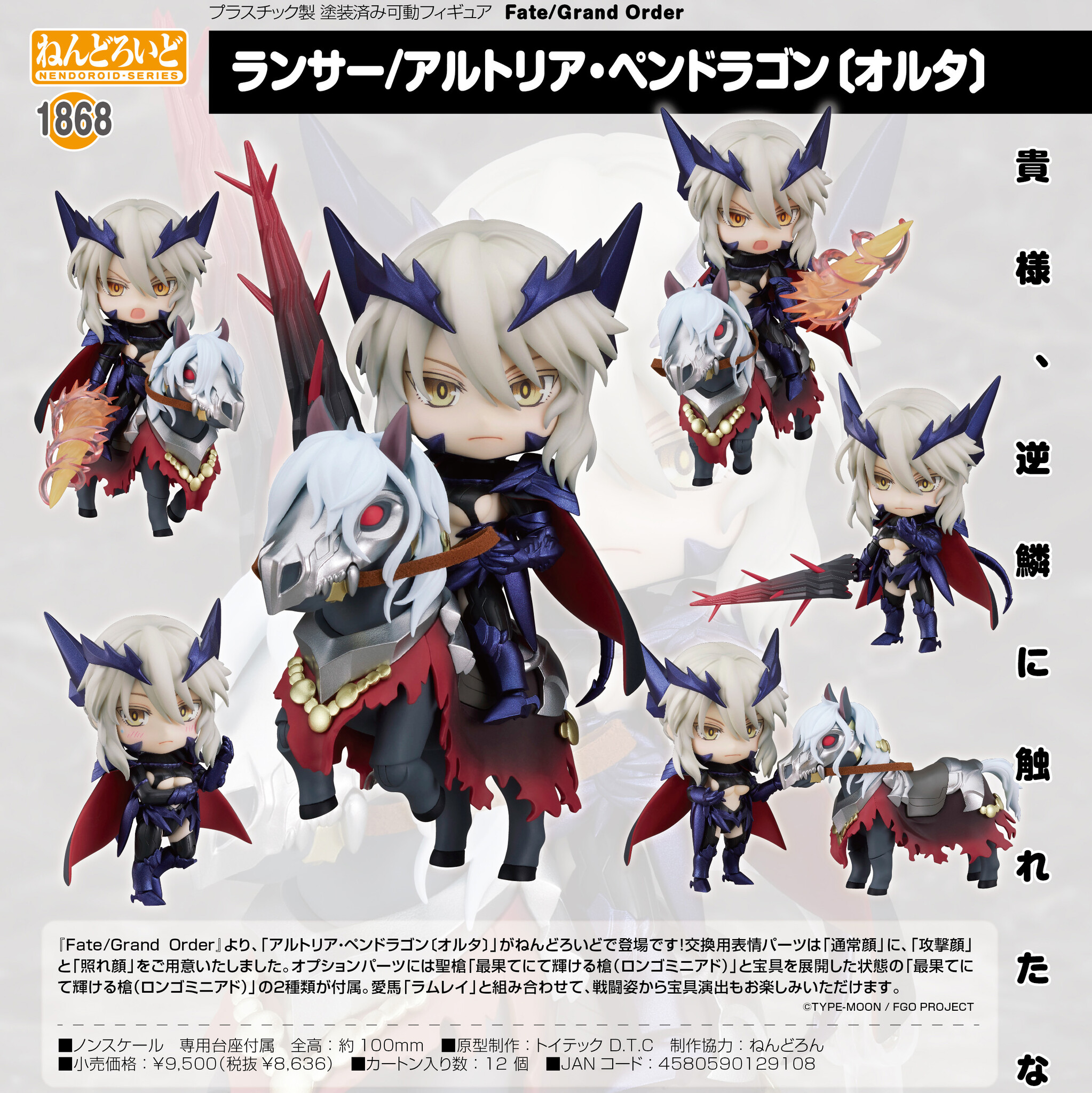 Fate/Grand Order - Altria Pendragon - Nendoroid (#1868) - Lancer, Alter (Good Smile Company) photo 9