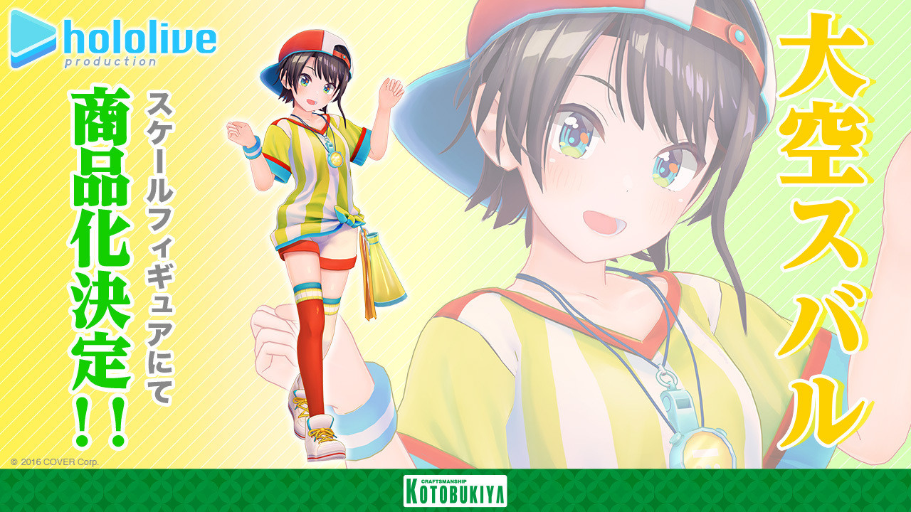 Hololive - Oozora Subaru - 1/7 (Kotobukiya) photo 4