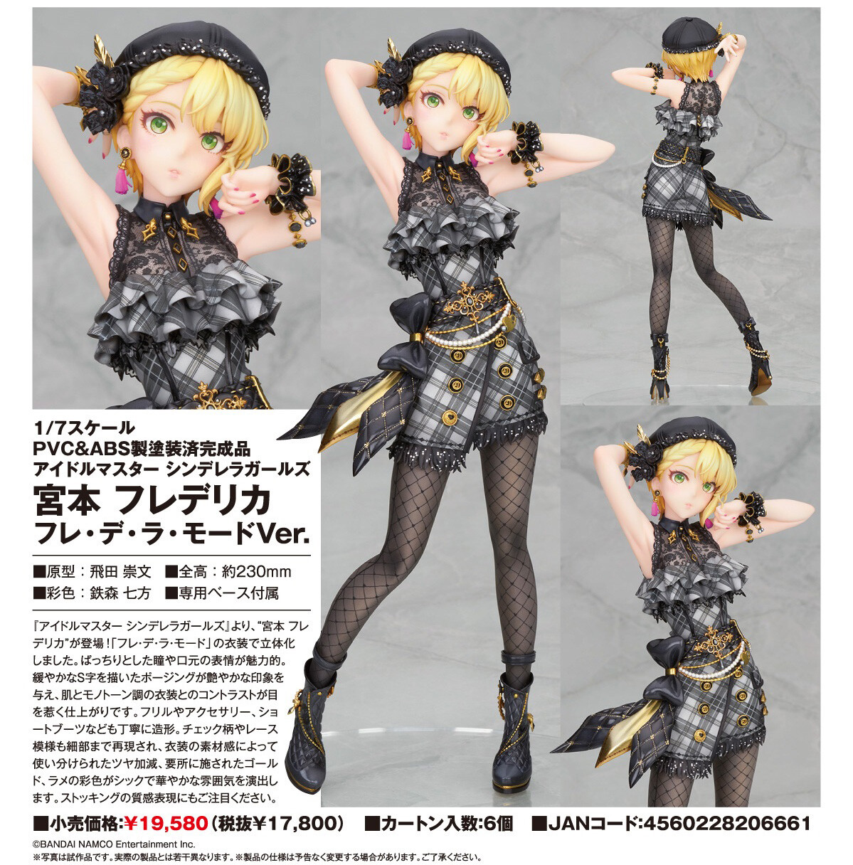 THE iDOLM@STER Cinderella Girls - Miyamoto Frederica - 1/7 - Fre de la Mode Ver. (Alter) photo 9